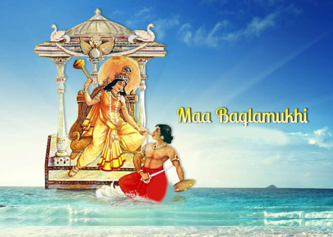 मां बगलामुखी की आरती